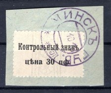 Ober-Ost 10.Armee 1 tadellos