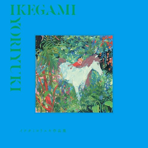 Genko society ikegami yoriyuki - genko,