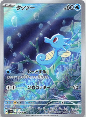 Seeper 067 064 - seeper, night