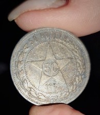 50 KOPEKEN MÜNZE  AZS DEM