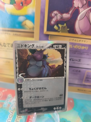 Pokemon karte card - pokemon,