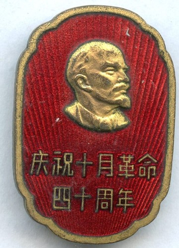 China emailliertes abzeichen - -,