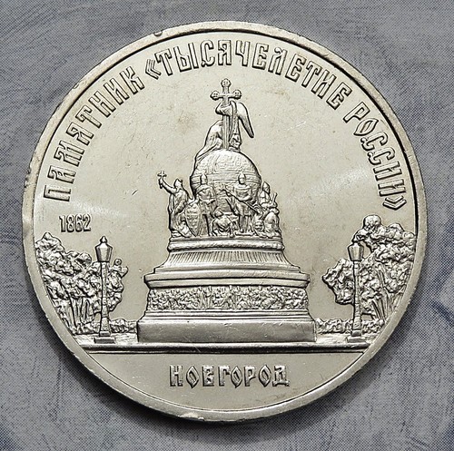 Russland rubel 1988 - russland,