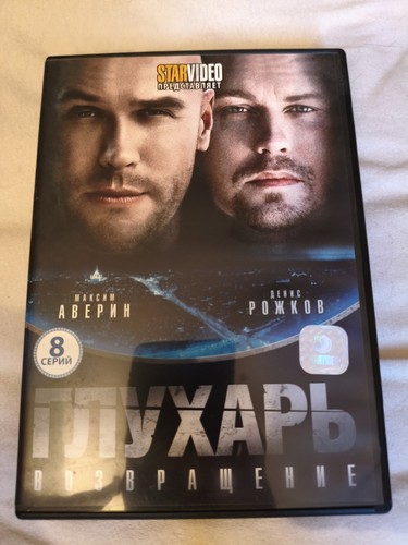 Глухарь