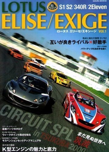 Buch lotus elise - [buch],