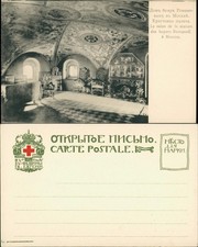 Postcard Moskau Москва́ Kreml - Le salon de la maison 1911