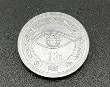999/- Silbermünze, 10 Yuan