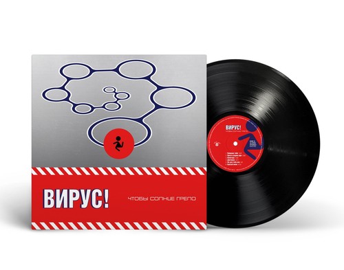 Virus вирус 2001 - virus!, –