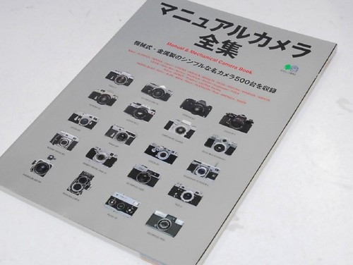 Alte kamera handbuch - alte, sammlung