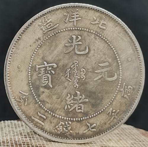 Alte chinesische nickel - chinesische,