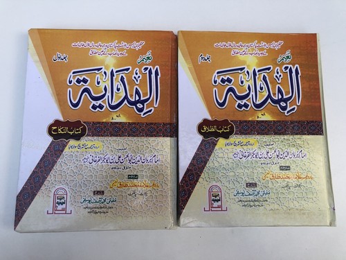Hidaya hidayah kitab nikah - al,