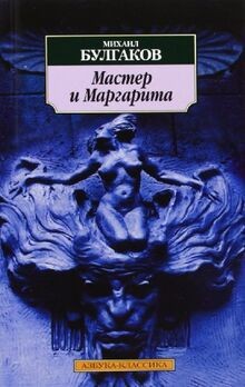 Master margarita der - i,