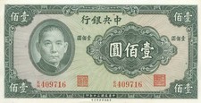 China   - 100 Yuan - 1941 -