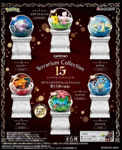 Pokémon terrarium collection - terrarium,
