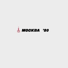 Ciocc ""MOCKBA 80" Aufkleber