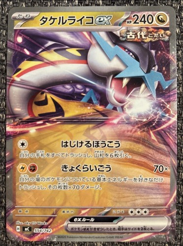Pokemon karte furienblitz ex - -,