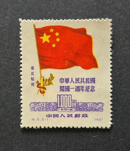 Briefmarken china nordost - briefmarken, china-