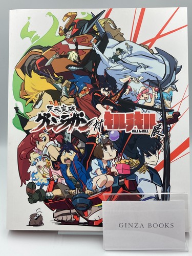 Gurren lagann kill - gurren,