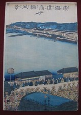 Utagawa sadahide takanawa - takanawa, an