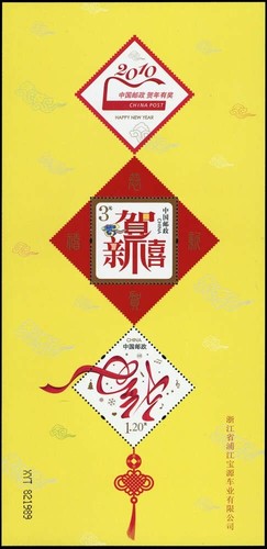 2009 china block - 2009,,