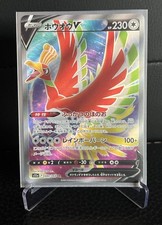 1x Pokemon Karte Ho-Oh V 2022