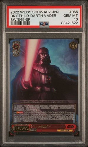 Weiss schwarz star wars - weiss,