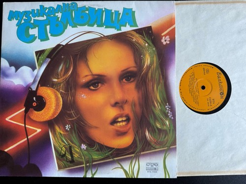 Музикална