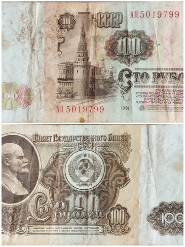 100 rubel 1961 banknote udssr - 100,