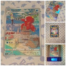 Pokemon Octillery 🇯🇵 Nm