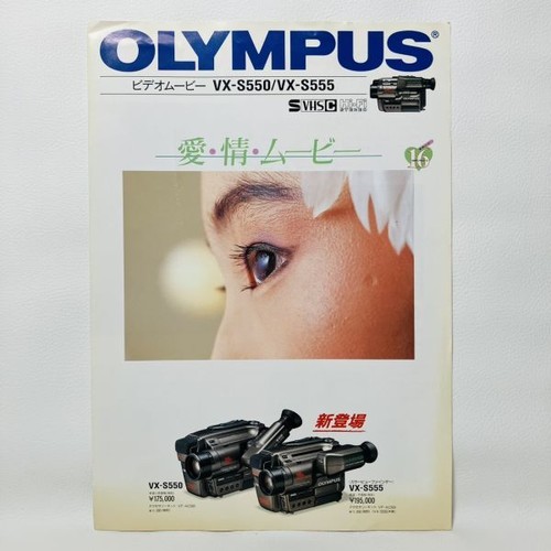 Catalog olympus s550 - olympus, vx