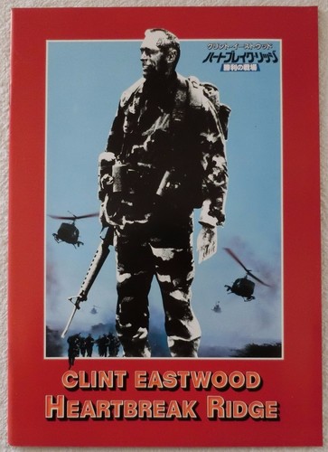 Heartbreak ridge movie program - movie,