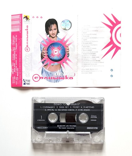 демо demo 1999 - /,