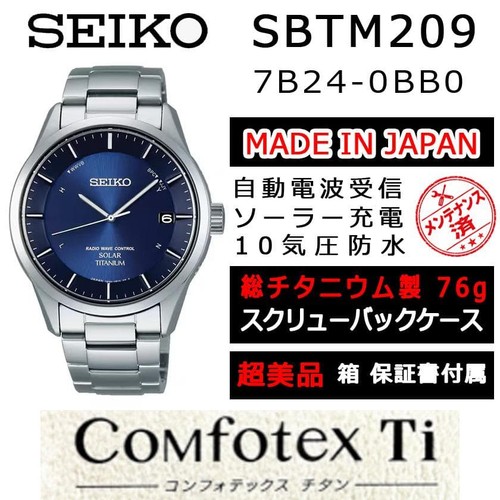 Seiko sbtm209 7b24 - seiko, 7b24-0bb0