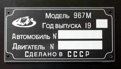 Luaz 967m typenschild - luaz,
