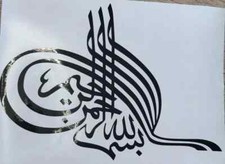 Osmanli Tugra 15x21cm 22,5x30cm Aufkleber Türkiye Türkei Sticker Ottomann Tughra