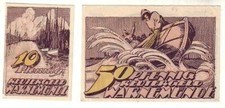 Banknoten notgeld reutergeld - 2,