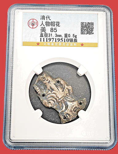 Qing dynastie silber - dynastie, figur