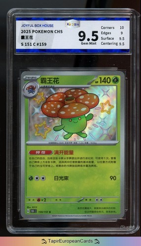 Pokemon tcg jbh shiny - tcg,