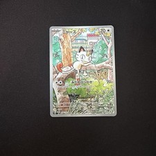 Meowth 192/Sv-P Sv-P Promotional Cards Holo (Japanisch)