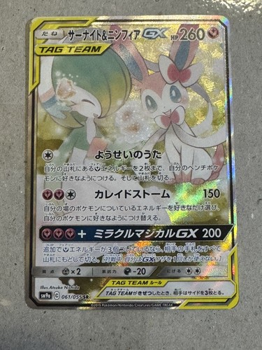 Gardevoir sylveon 061 055 - gardevoir, &