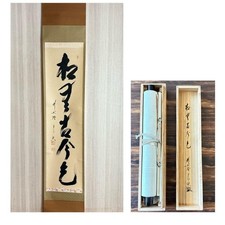 Kalligrafie-Rolle von Sōkō