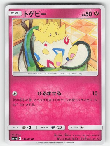 Togepi 034 055 common - togepi, night