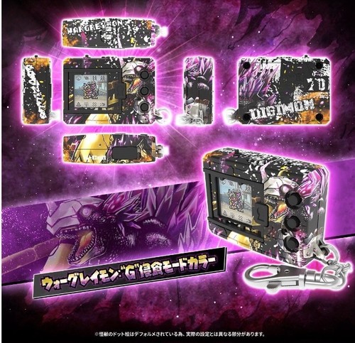 Premium bandai digital monster - premium,