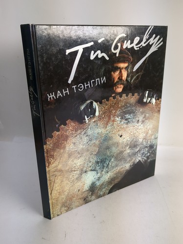 Buch jean tinguely 1990 pro - buch:, 1990,