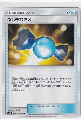 Pokemon karte sm6 forbidden - pokemon,