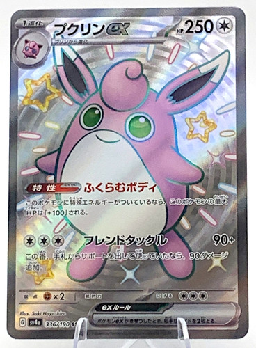 Pokémon tcg wigglytuff - pokémon, ex