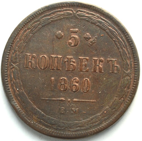 Kopeken 1860 video - kopeken,