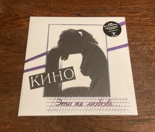 кино kino это не - кино, /