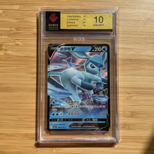 Glaziola glaceon 14 - 08,