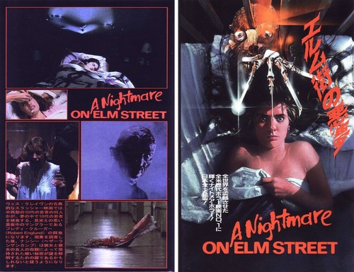 Wes craven nightmare elm - nightmare, on